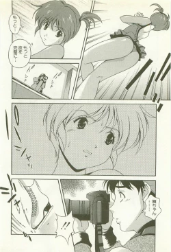 Page 13 of Ranman Fechi Romance - Glorious Fetish Romance