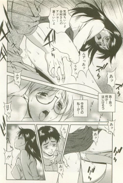 Page 141 of Ranman Fechi Romance - Glorious Fetish Romance