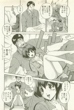 Page 145 of Ranman Fechi Romance - Glorious Fetish Romance