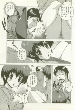 Page 146 of Ranman Fechi Romance - Glorious Fetish Romance