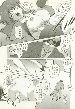 Page 38 of Ranman Fechi Romance - Glorious Fetish Romance