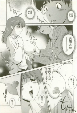 Page 44 of Ranman Fechi Romance - Glorious Fetish Romance