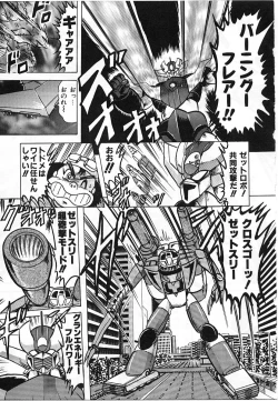 Page 106 of Koutetsu Majin Granbass Z