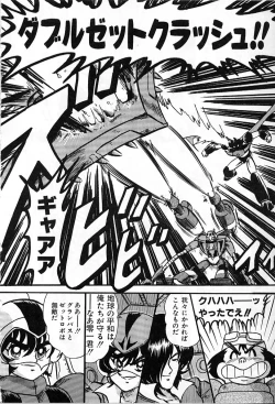 Page 107 of Koutetsu Majin Granbass Z