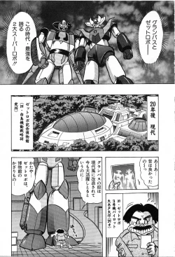 Page 108 of Koutetsu Majin Granbass Z