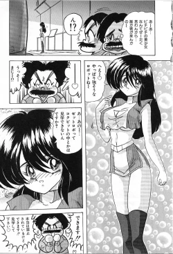 Page 110 of Koutetsu Majin Granbass Z