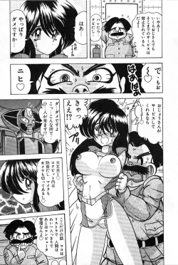 Page 112 of Koutetsu Majin Granbass Z