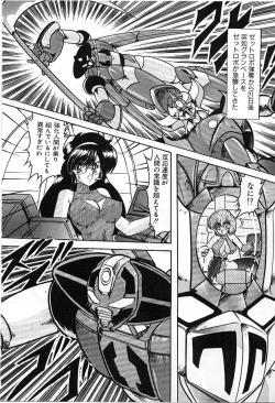 Page 121 of Koutetsu Majin Granbass Z