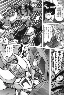 Page 123 of Koutetsu Majin Granbass Z