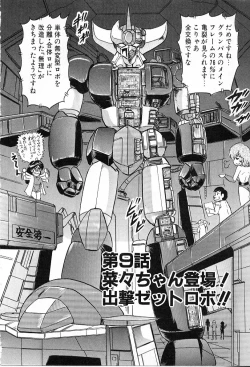 Page 135 of Koutetsu Majin Granbass Z