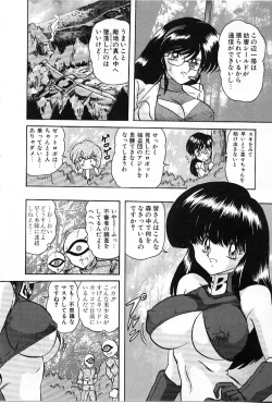 Page 141 of Koutetsu Majin Granbass Z