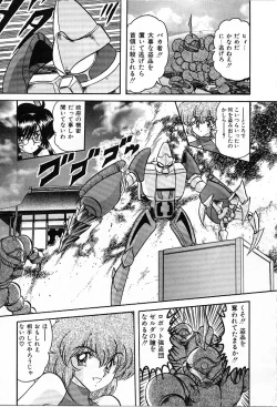 Page 154 of Koutetsu Majin Granbass Z