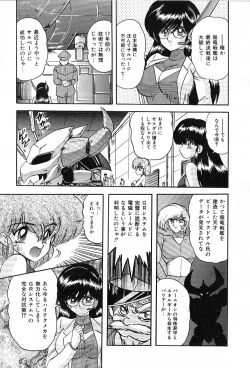 Page 168 of Koutetsu Majin Granbass Z