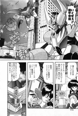 Page 173 of Koutetsu Majin Granbass Z