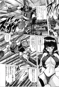 Page 199 of Koutetsu Majin Granbass Z