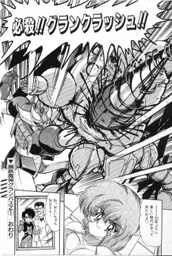 Page 21 of Koutetsu Majin Granbass Z
