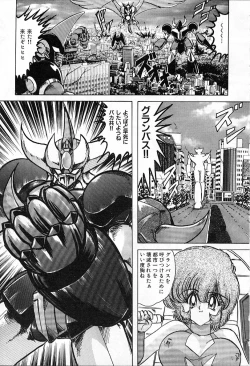 Page 24 of Koutetsu Majin Granbass Z
