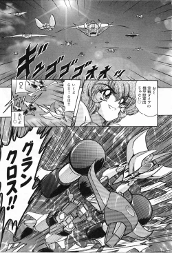 Page 42 of Koutetsu Majin Granbass Z