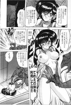 Page 49 of Koutetsu Majin Granbass Z