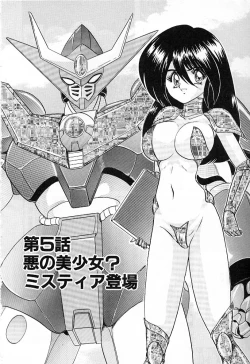 Page 71 of Koutetsu Majin Granbass Z