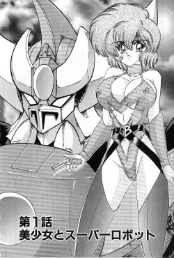 Page 7 of Koutetsu Majin Granbass Z