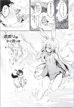 Page 20 of Elin-chan to...