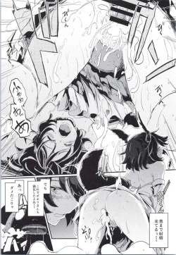 Page 26 of Elin-chan to...