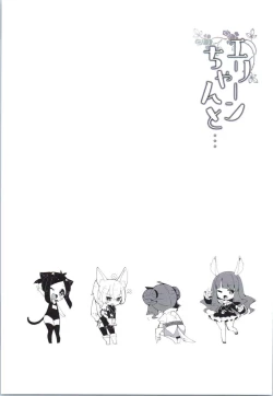 Page 34 of Elin-chan to...