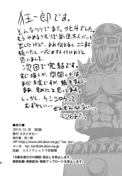 Page 30 of Seikimatsu Tetsu Kamen Densetsu 4