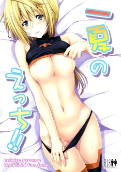Page 1 of Ichika no Ecchi!!