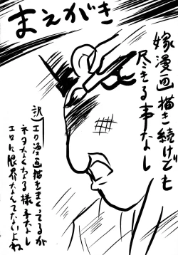 Page 4 of Omodume BOX XXV