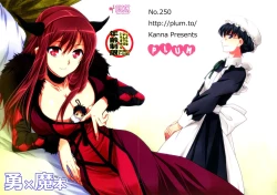 Page 1 of Yuu × Ma hon