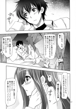 Page 6 of Yuu × Ma hon