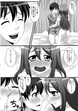 Page 10 of Maopai Maou Daniku
