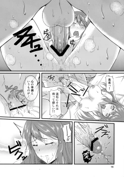 Page 16 of Ikenai!? Sougo Shoyuu Keiyaku Zenpen