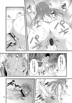 Page 21 of Ikenai!? Sougo Shoyuu Keiyaku Zenpen