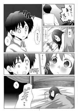 Page 7 of Tabun Yume