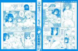 Page 4 of Kiss Shite Sawatte Motto Shite