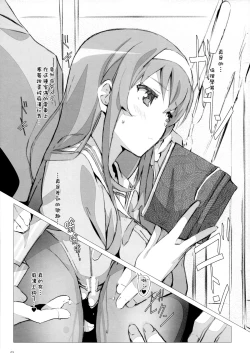 Page 3 of Saenai Heroine no Choukyou Ekata