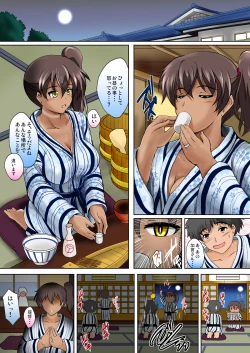 Page 9 of Kuubo ga Mizugi ni Kigaetara