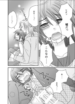 Page 3 of Boku no Mezame