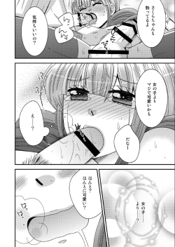 Page 4 of Otokonoko Debut