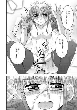 Page 6 of Otokonoko Debut