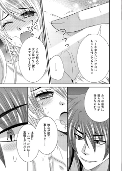 Page 14 of Moto Ijimekko ga Otokonoko ni Natte Kokutte kita