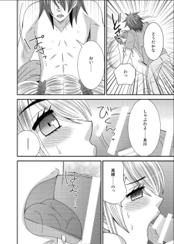Page 15 of Moto Ijimekko ga Otokonoko ni Natte Kokutte kita