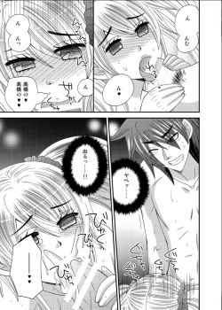 Page 16 of Moto Ijimekko ga Otokonoko ni Natte Kokutte kita