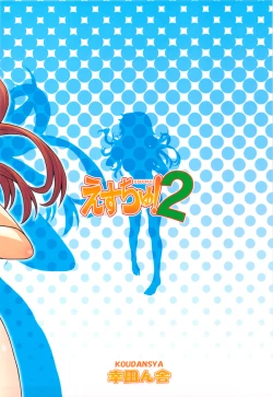 Page 15 of Esuchu! 2