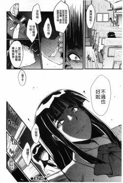 Page 105 of Haha wa Buzama ni Koshi o Furu| 母親沒形象的扭腰擺臀