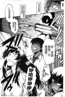 Page 119 of Haha wa Buzama ni Koshi o Furu| 母親沒形象的扭腰擺臀
