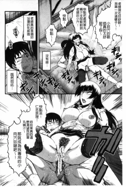 Page 123 of Haha wa Buzama ni Koshi o Furu| 母親沒形象的扭腰擺臀